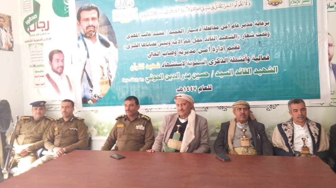 فعالية خطابية في مديريةوصاب العالي بذكرى الشهيد القائد بحضور عضو مجلس النواب الناحية 